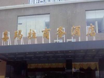 Ximala Business Hotel - Jia He Branch Guangzhou Exterior photo